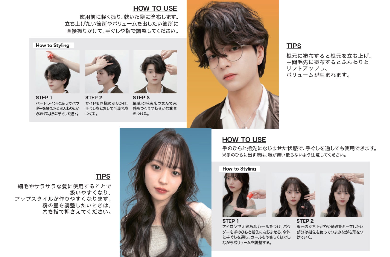 誰でも どこでも使えるスタイリング剤 「OSiS（オージス）」 2024年8月