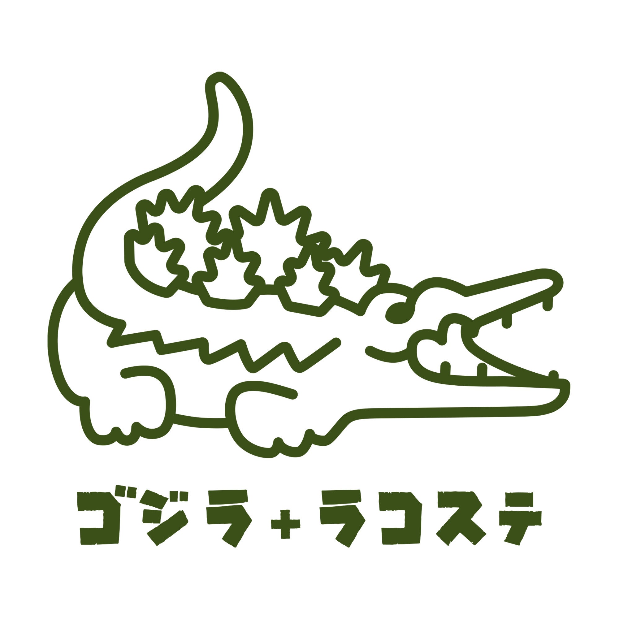 My Lacoste Art Program Vol.9 「ゴジラ」 限定アイテムが登場 | 株式