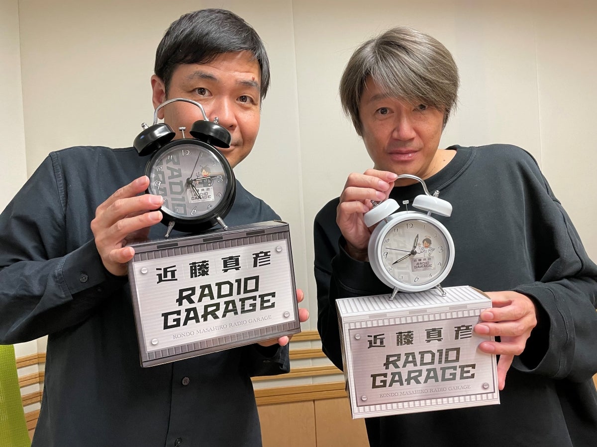 近藤真彦RADIO GARAGE』番組オリジナル目覚まし時計着想から半年、遂に
