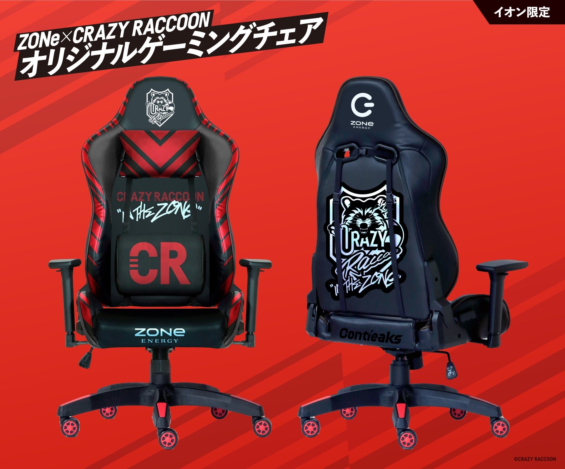 ZONe ENERGY』CR FES 2024に協賛 Crazy Raccoon×ZONe ENERGYコラボ企画