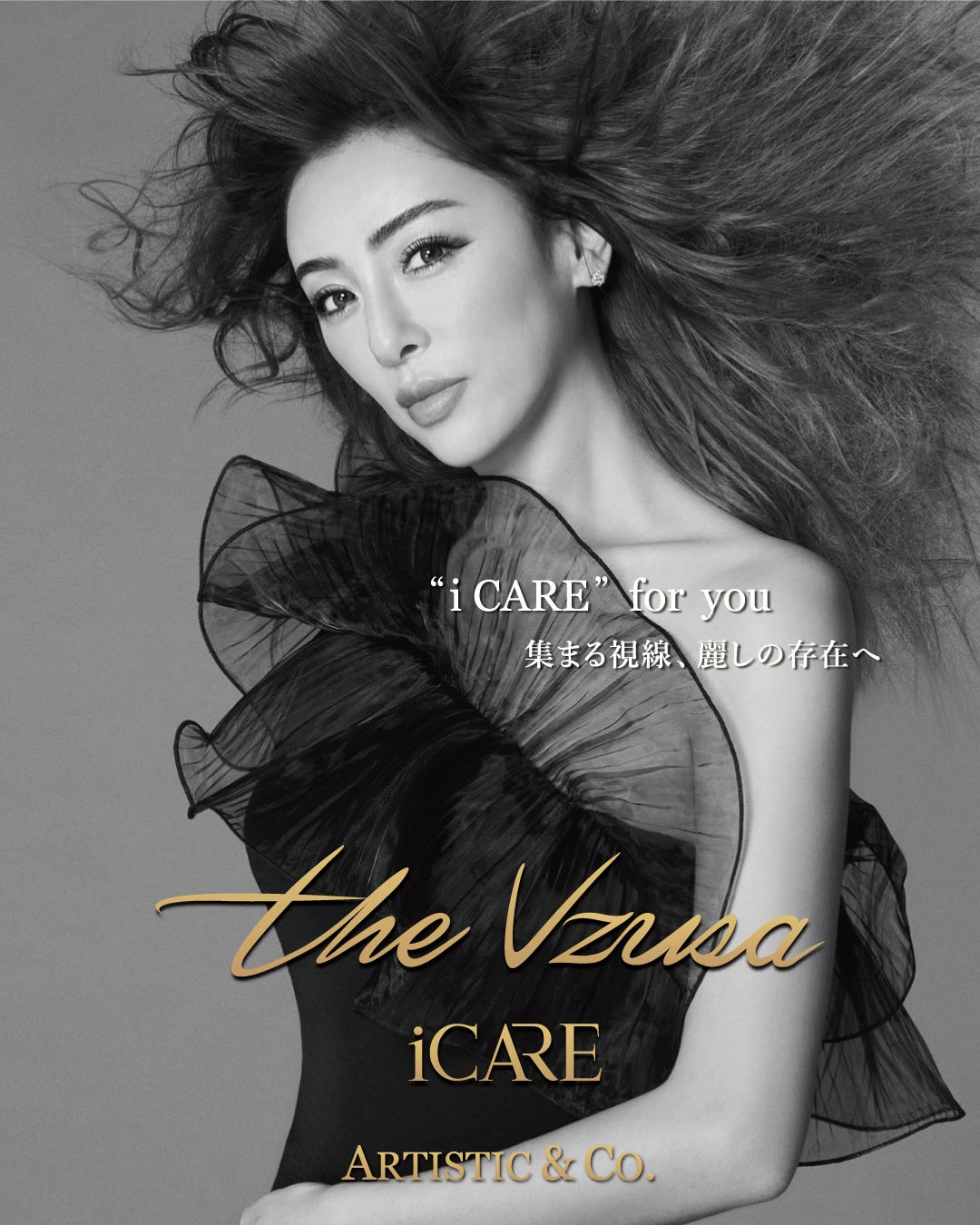 目元美人を極める～【the Vzusaメデューサ】から目元用美顔器 