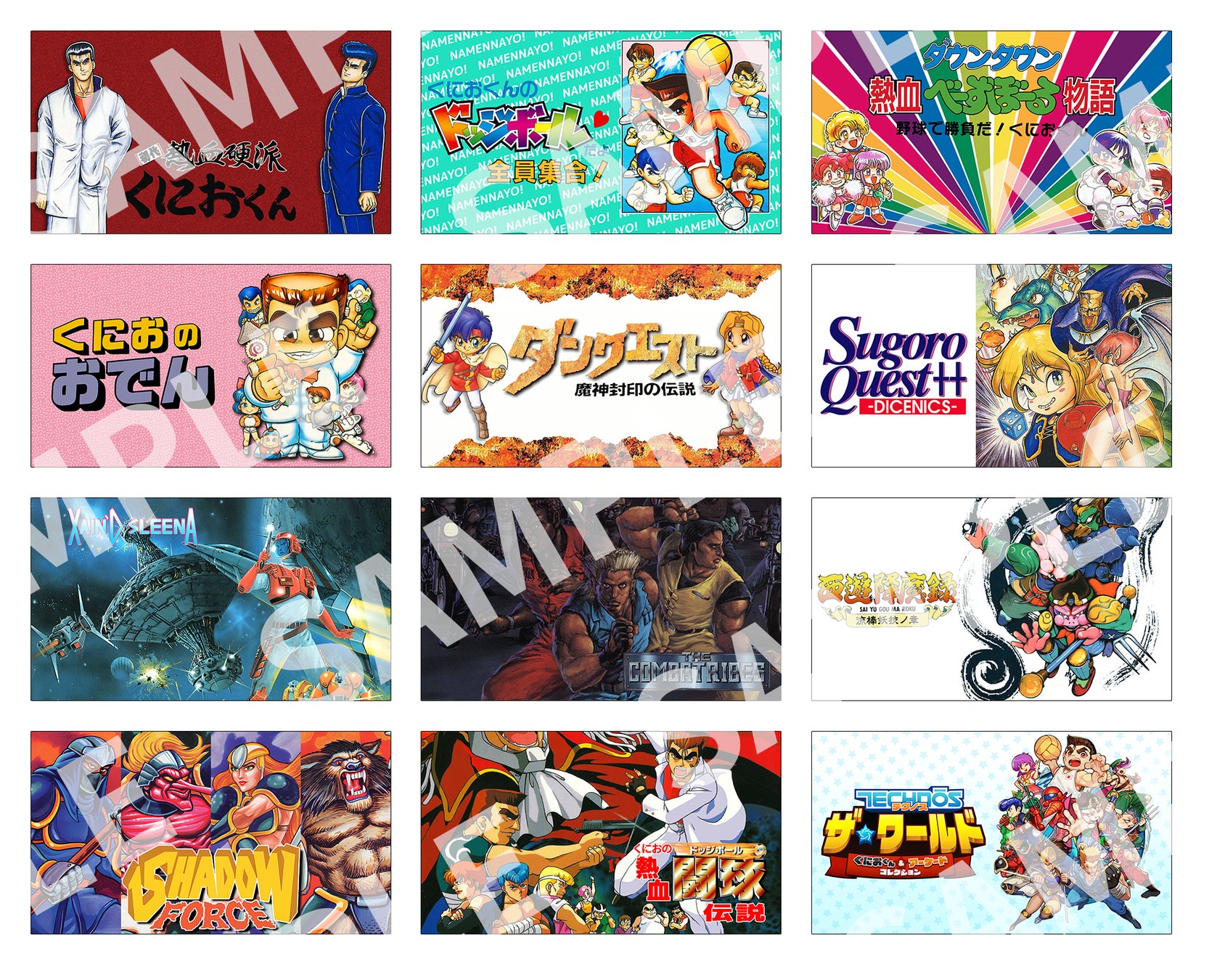 幻の「くにおくん」を含む、全12タイトルがこの1本に！『テクノス ザ