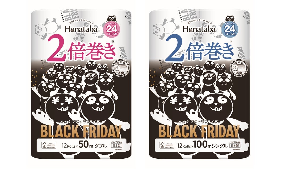 ブラックフライデー】オリジナルキャラクター「ブラックパンダ