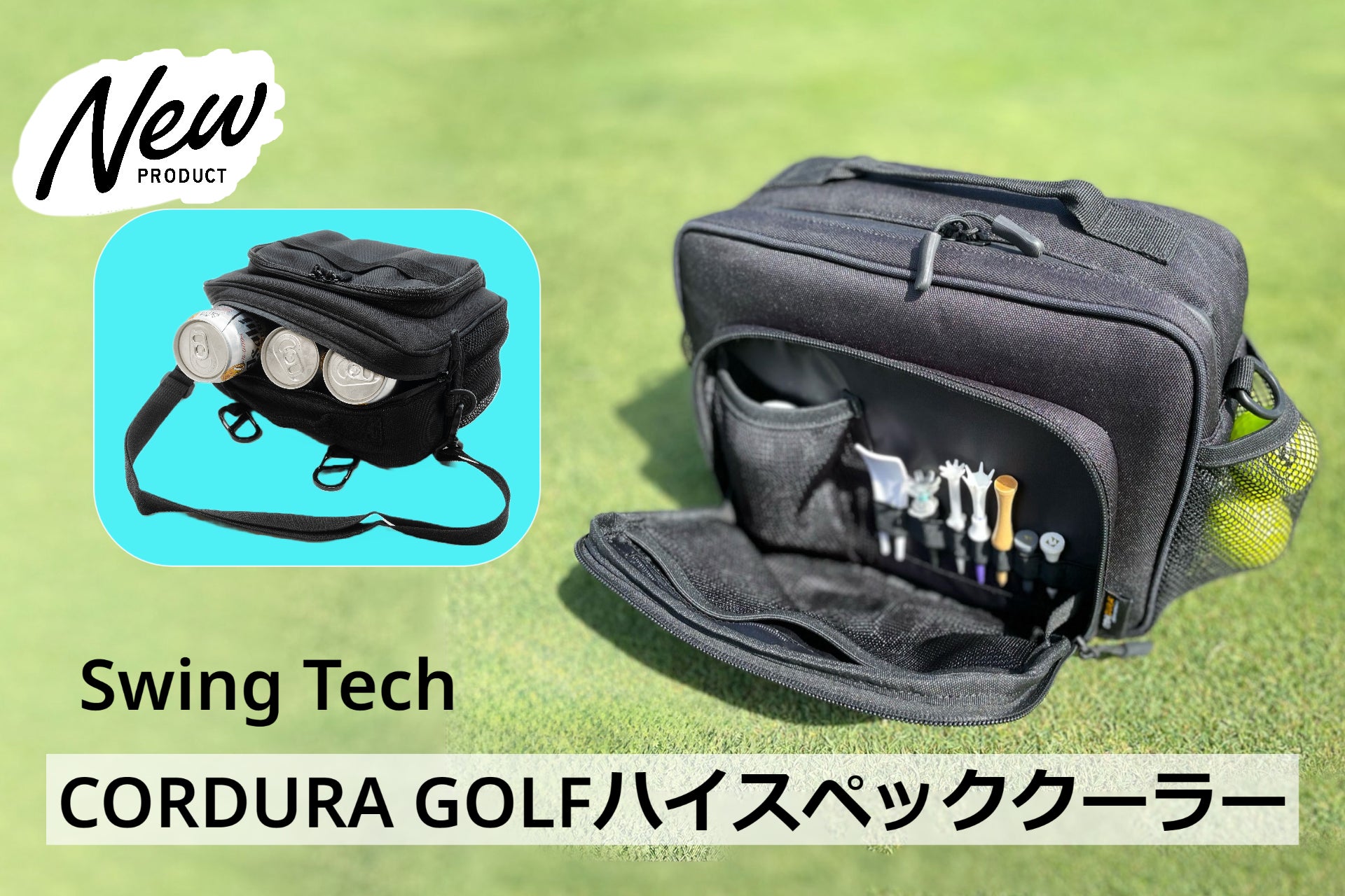新ブランド＆新商品誕生】ゴルフシーンで活躍する機能が充実！2種類の