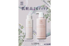 明るく輝く美肌を目指す、美白※1美容液『サイトアルバ(CyToAlba