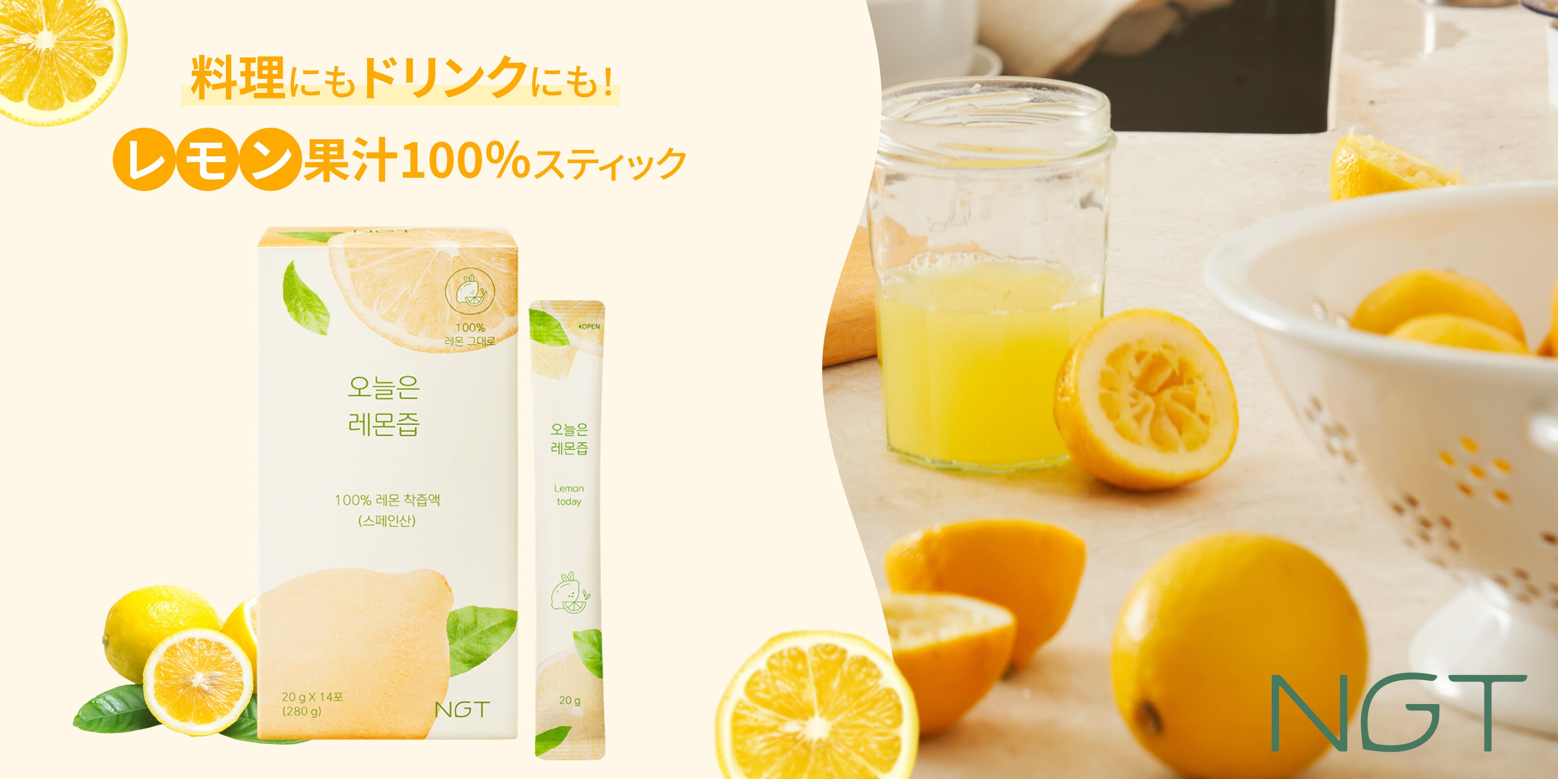 砂糖ゼロ×レモンまるごと！“手軽すぎる”レモン習慣『Lemon Today』登場