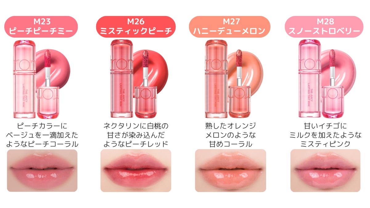 rom&nd人気リップと眉マスカラがポーチにすっぽり可愛いミニサイズに