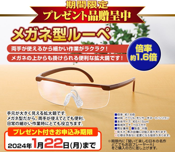1/22（月）までプレゼント付き】『聞いて楽しむ日本の名作 どこでも