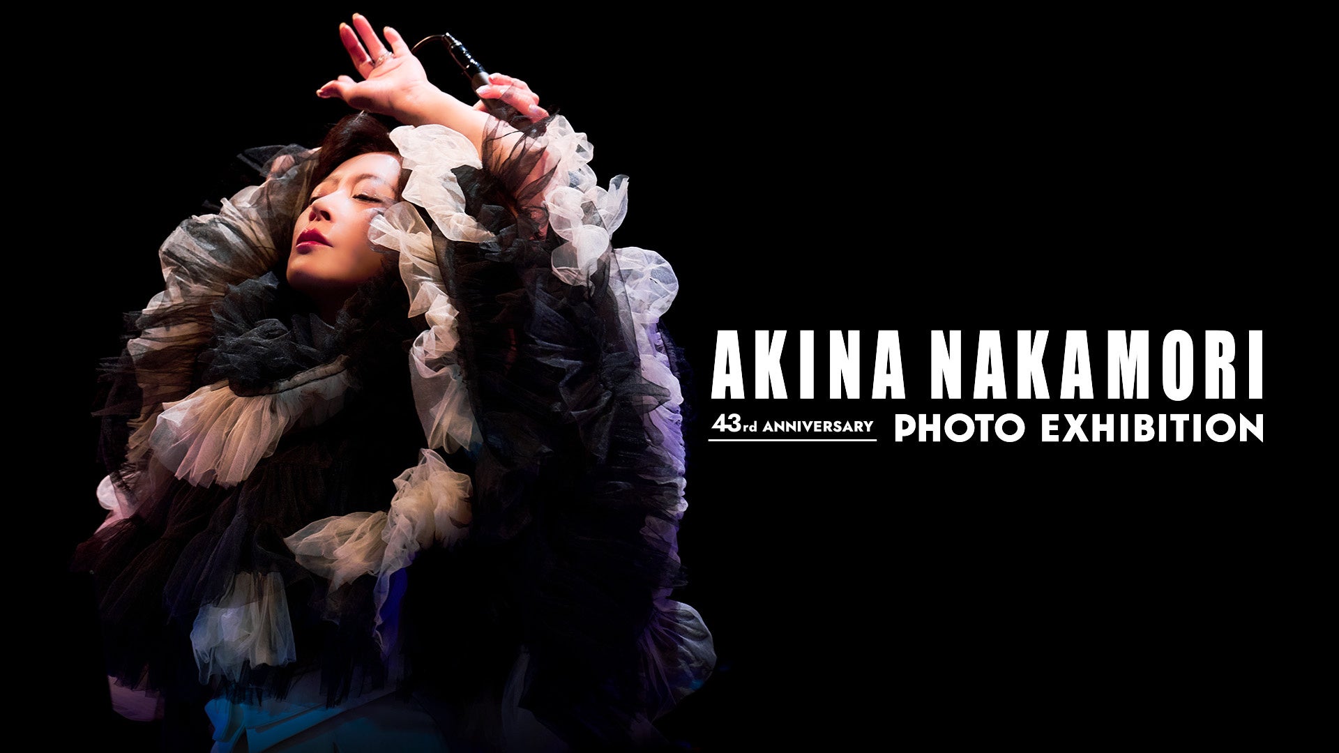 中森明菜デビュー43周年を記念した写真展『43rd ANNIVERSARY AKINA