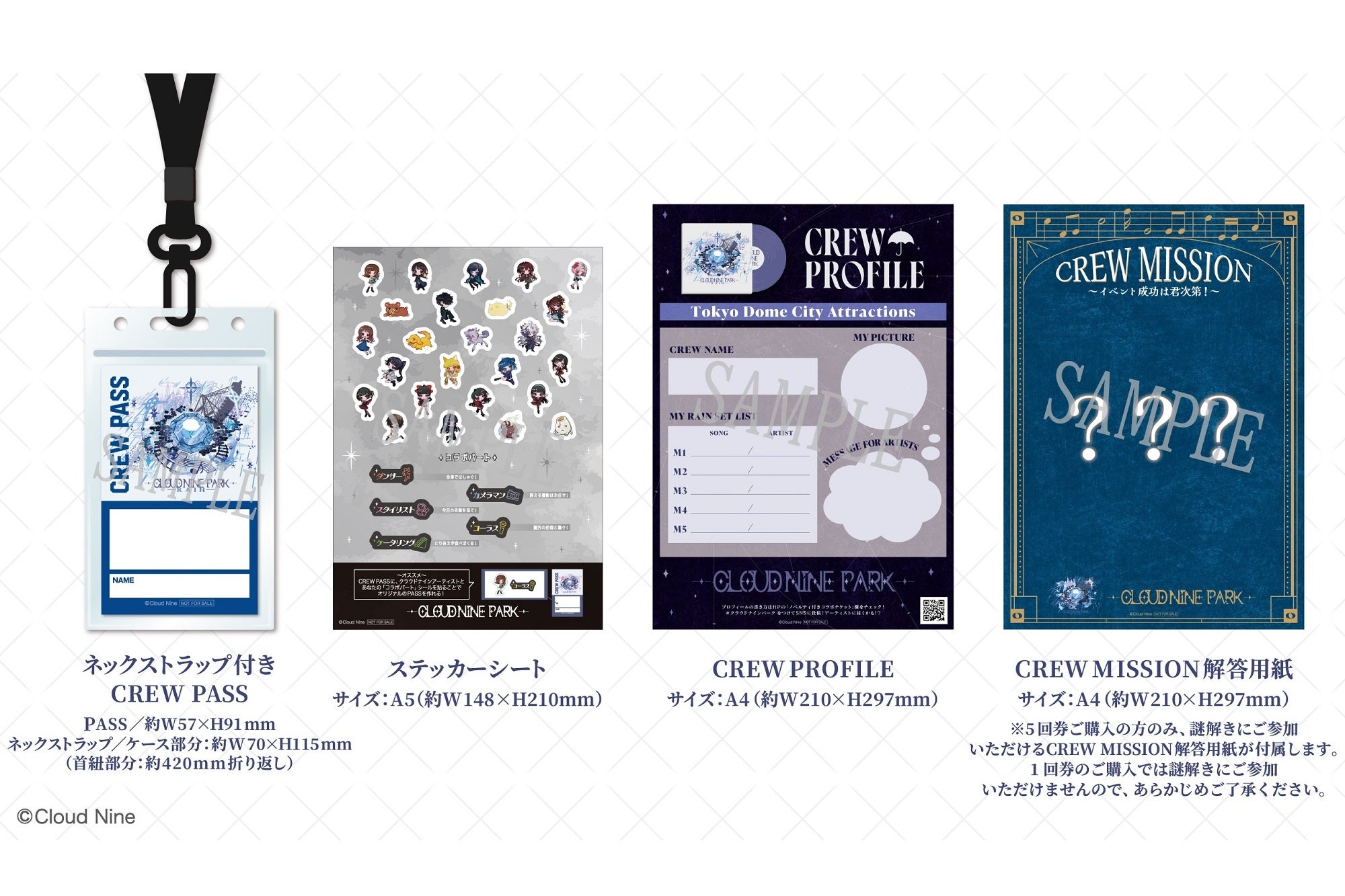 Adoなどが所属するクラウドナインが遊園地とコラボ 東京ドームシティ