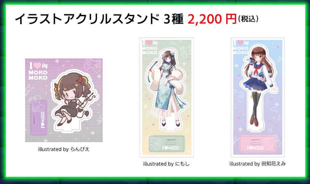 いよいよ10月19日(土)開催！『立花日菜のもこもこゲーミング～もこもこ