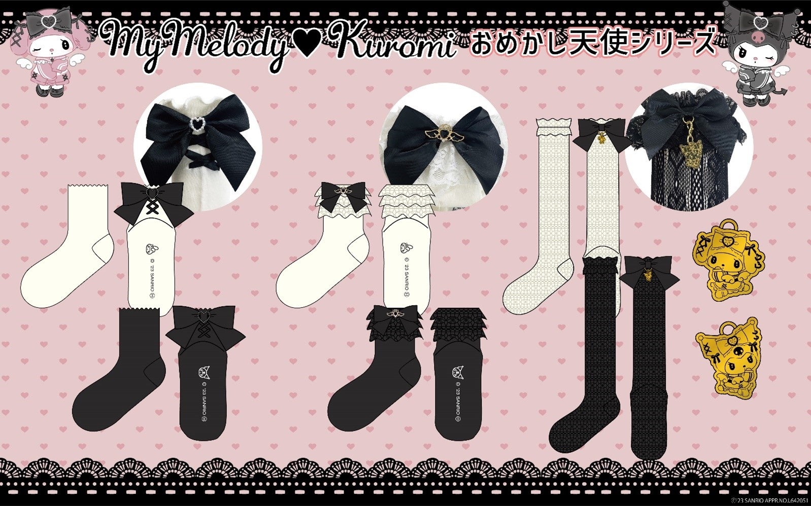 ドン・キホーテ限定！】おめかし天使シリーズの限定商品が6/27(火)より