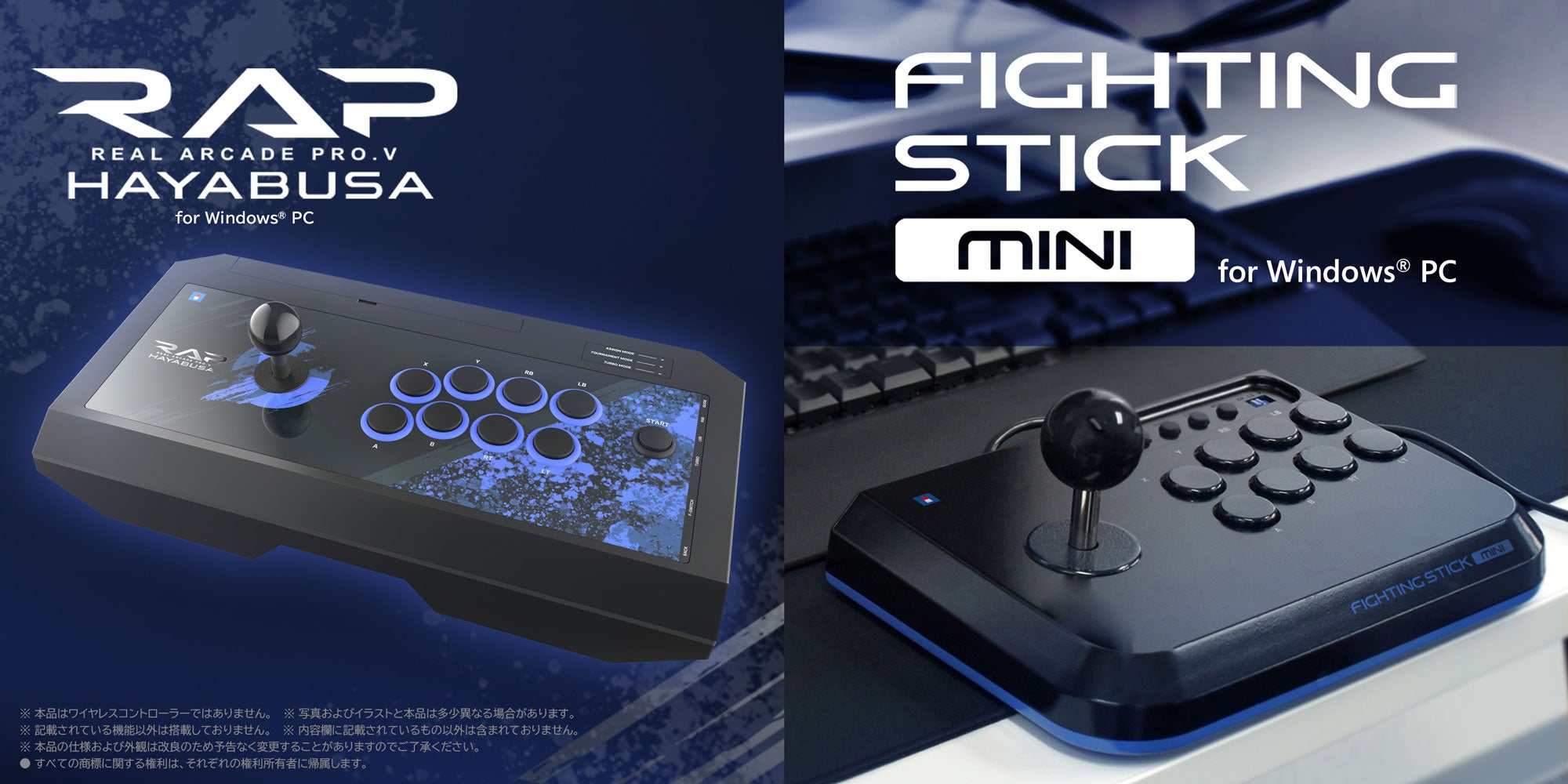 株式会社ホリ『リアルアーケードPro.Vシリーズ』Windows® PC版発売