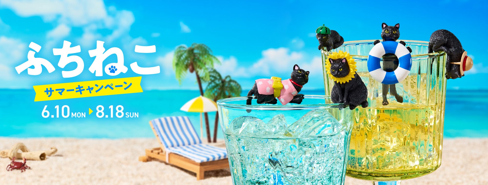 ファン待望！人気の“ふちねこ”が5年ぶりに復活‼『カフェ・ベローチェ