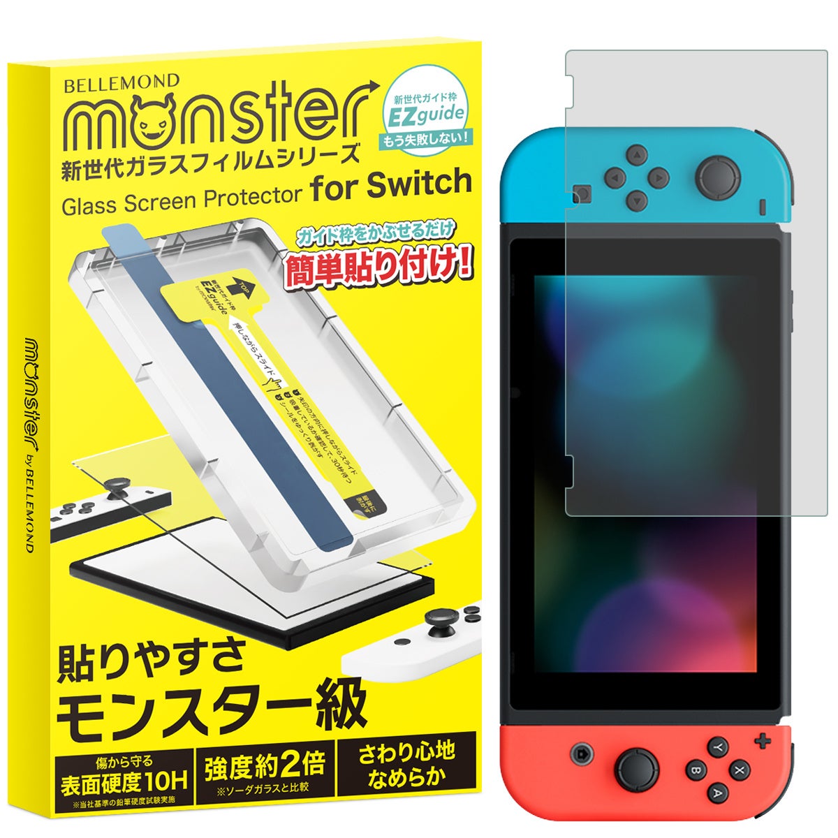 ニンテンドースイッチ用、貼り付け超簡単ガイド枠付きのガラスフィルム