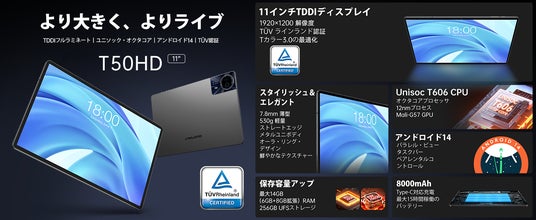 ASCII.jp：【新品予告】Teclast 2024年最初の新商品「T50HD」すぐ登場