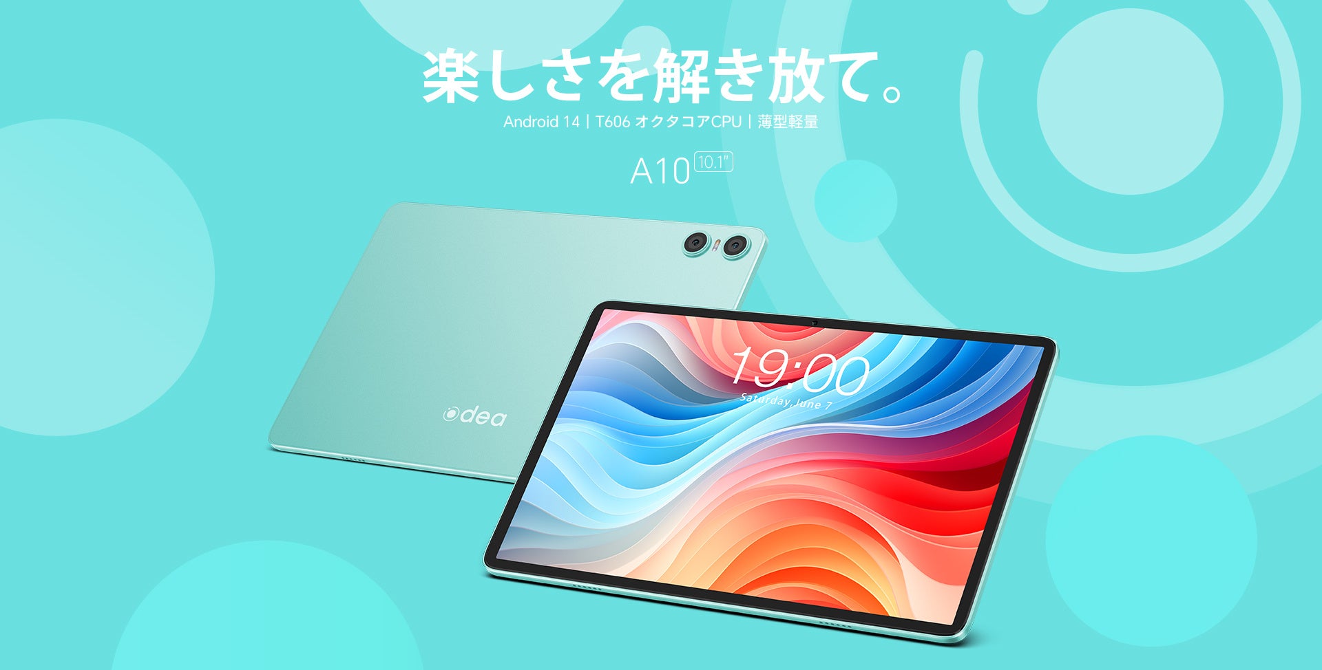 Teclast新しいブランドODEAより初の新商品「A10」が登場！激安￥10,900