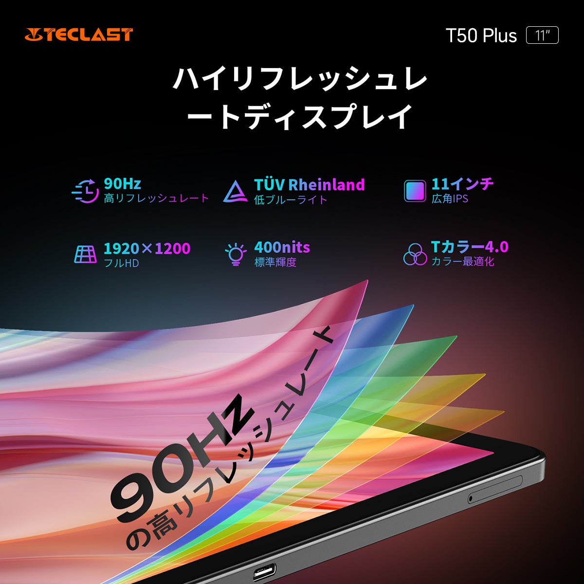 新品登場】Teclast新商品「T50Plus」発売開始、期間限定￥19,900円！11
