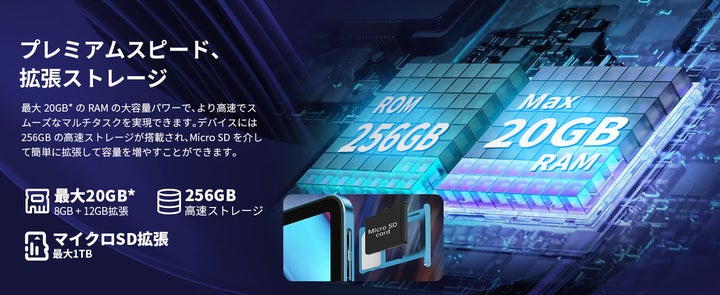 新品発売！Teclast最新品14インチ超大画面タブレット「T70」登場！高