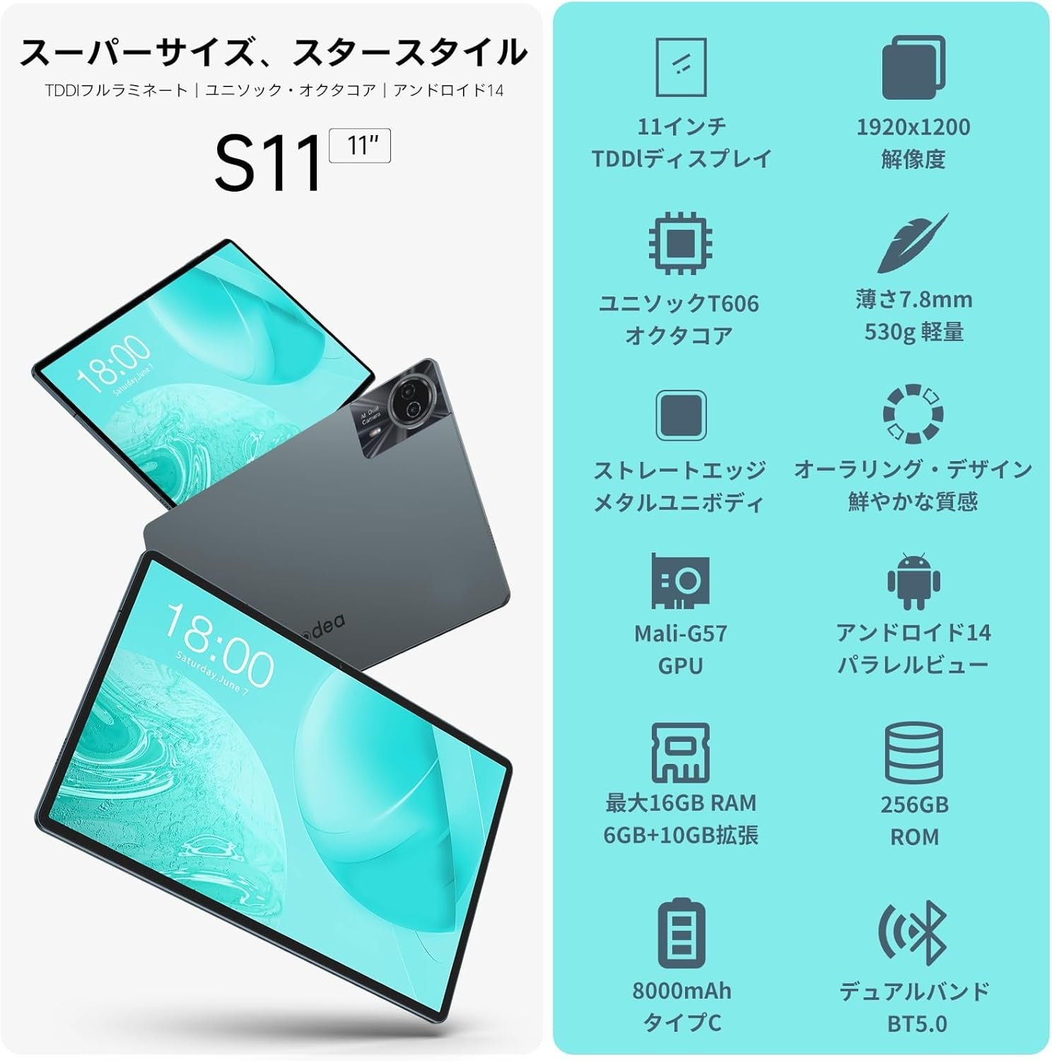 13900円ゲット】人気タブレット『ODEA S11』を期間限定の低価格でお得