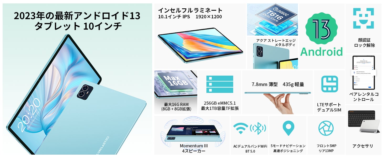 新品販売】Teclast新商品「M50Pro」はAmazonで販売します。Widevine L1