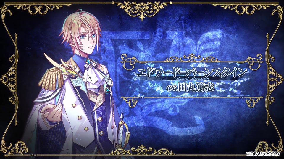 オトメイト新作「ミストニアの翅望(きぼう) -The Lost Delight