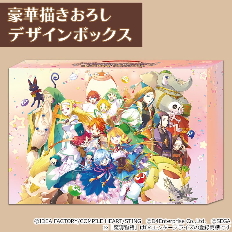 魔導物語 フィアと不思議な学校』豪華版特典のアクリルジオラマや