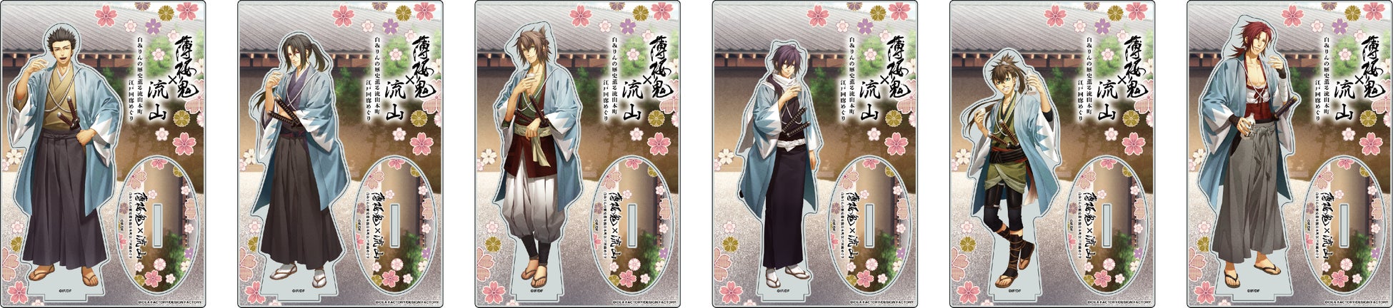 白みりんミュージアムオープン記念！「薄桜鬼」×流山市