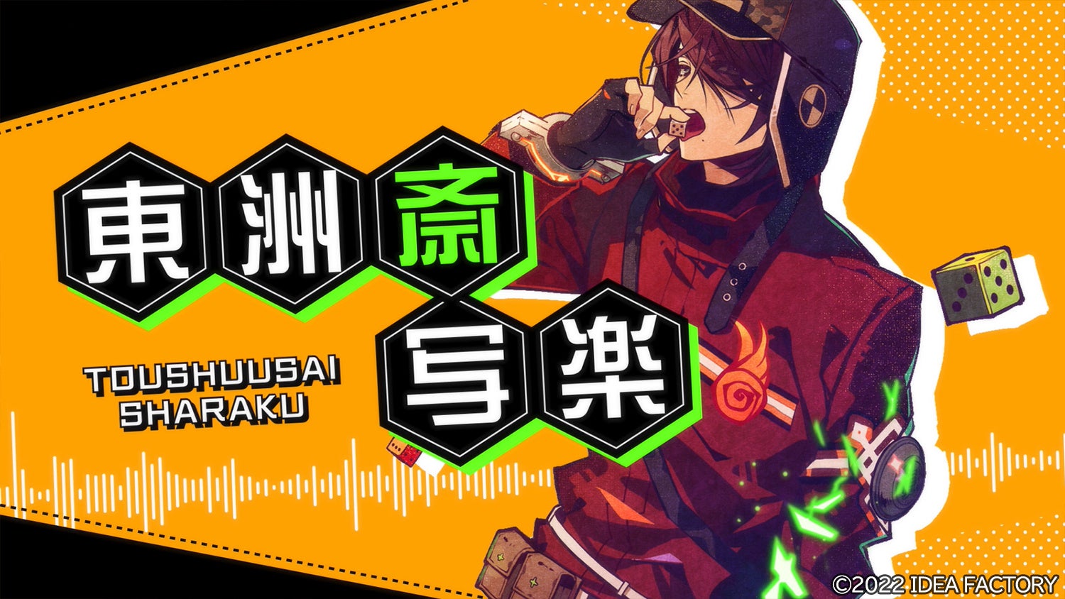 オトメイト新作『天獄ストラグル -strayside-』発表＆ティザームービー