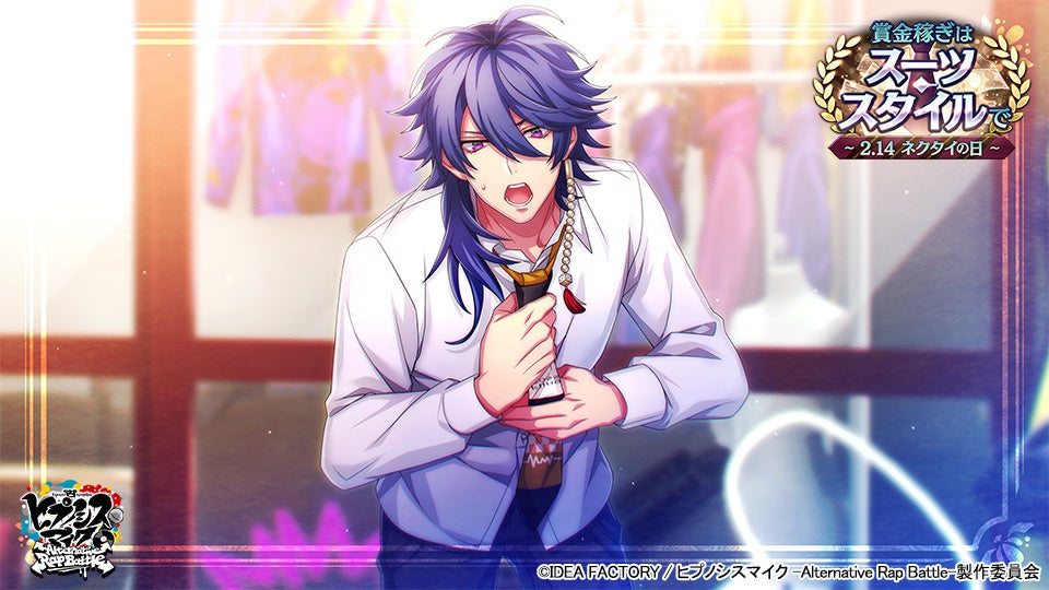 リ*オ様 ヒプノシスマイク オンラインくじ等 有栖川帝統 18点まとめ