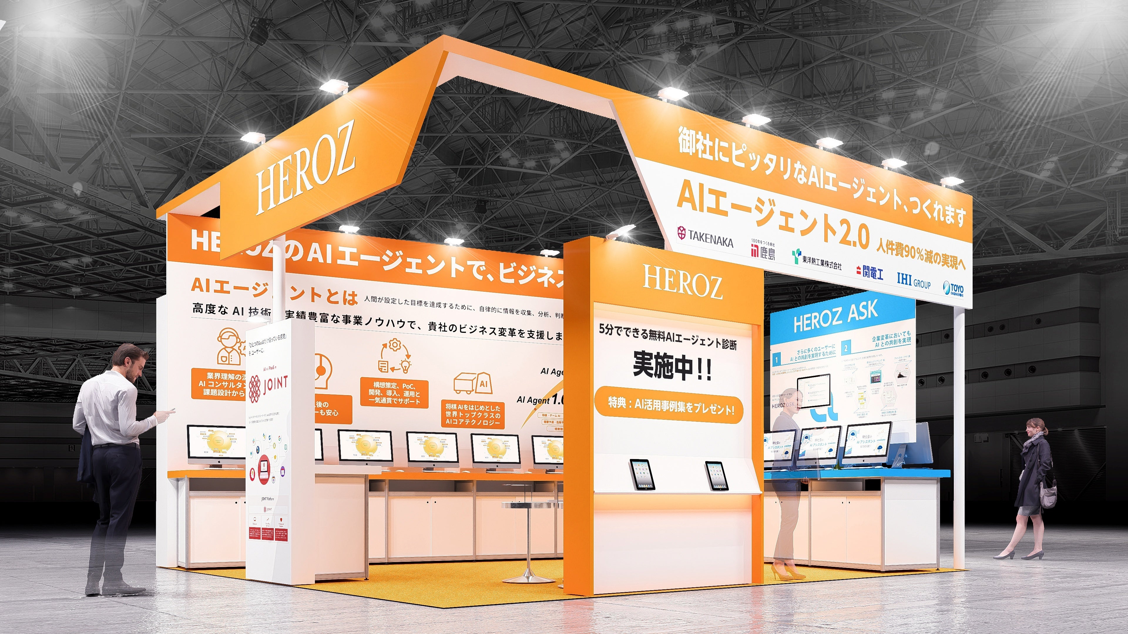 幕張メッセにて10/8(水)～10(金)開催、「第6回AI・人工知能EXPO秋