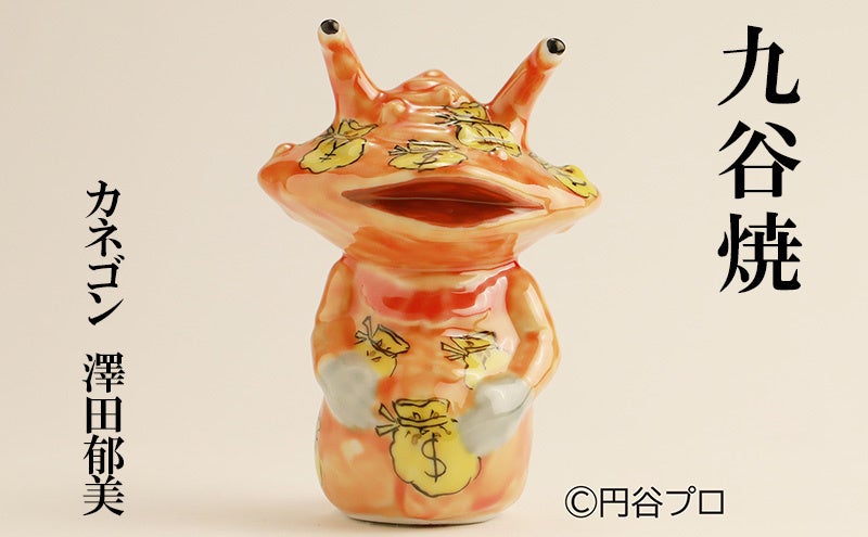 石川県能美市】ふるさと納税返礼品に「九谷焼ウルトラマンアート