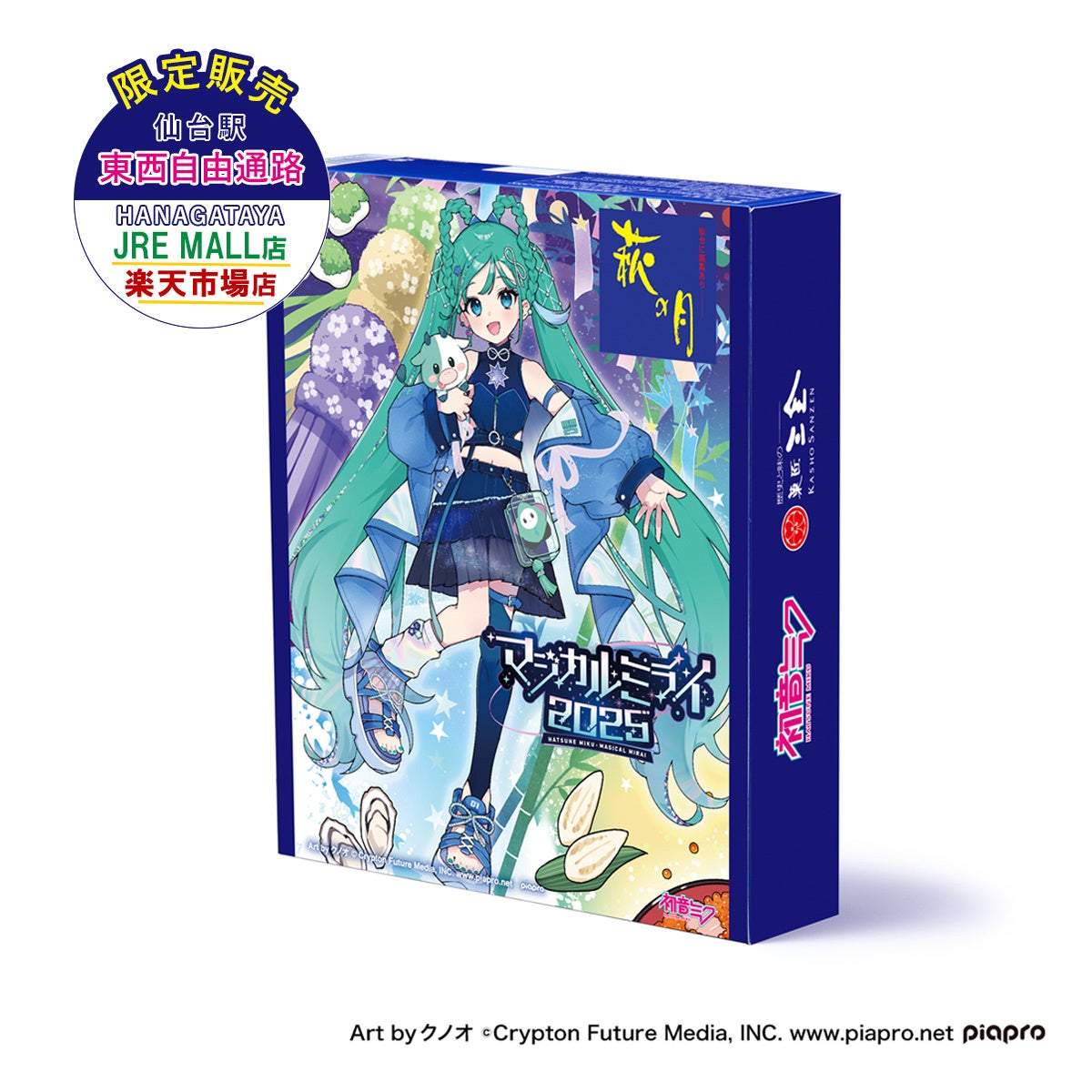 初音ミク「マジカルミライ 2025」のビジュアルを使用した限定お土産も