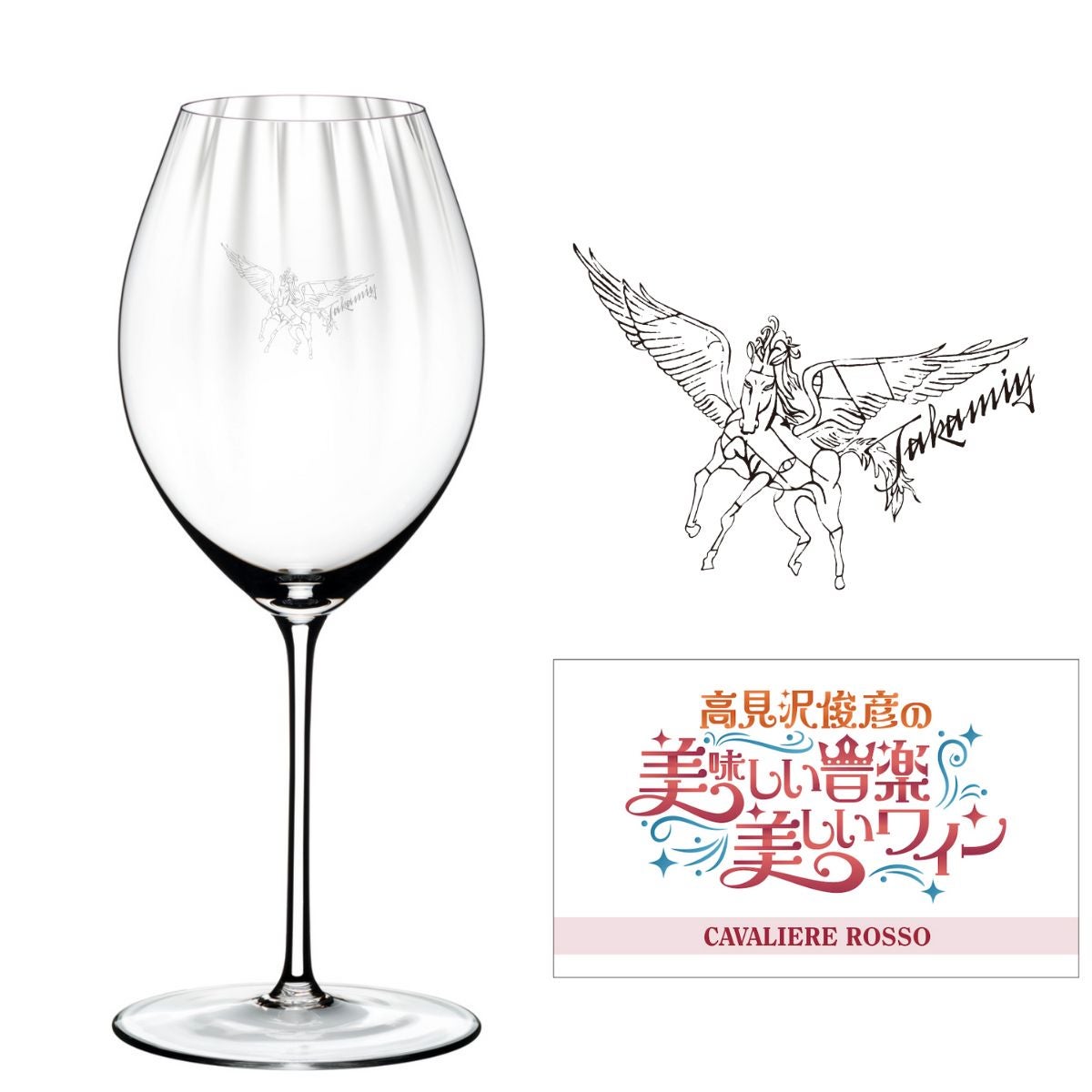 高見沢俊彦の美味しい音楽 エンジェルスプーン＆フォークセット日本橋