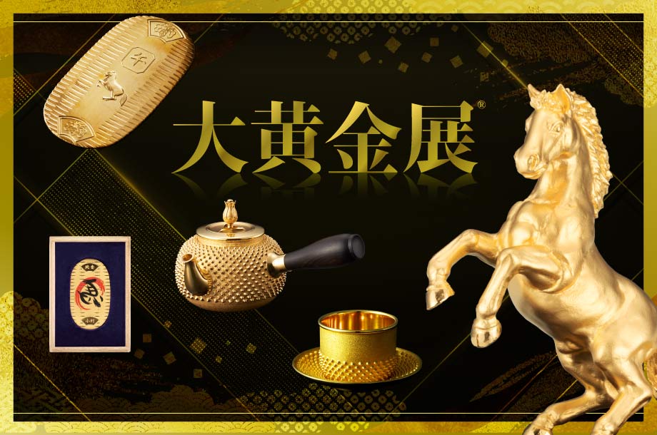 大谷翔平選手の等身大の黄金のピッチャー像が初お披露目。11月26日(水