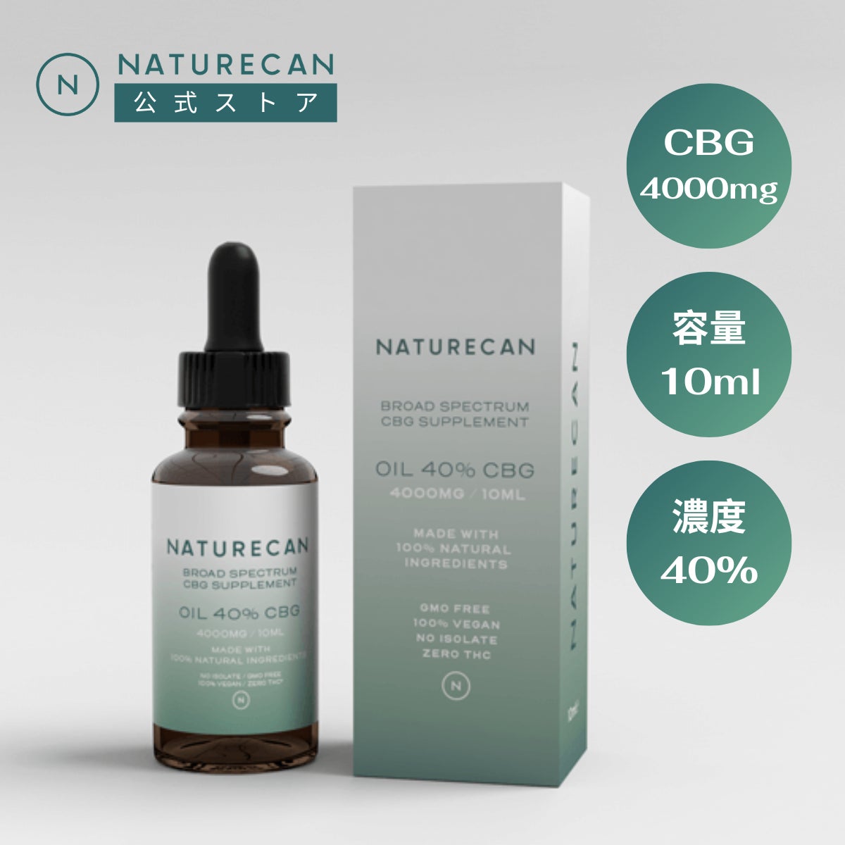 日本初】希少カンナビノイドCBGオイルに超高濃度40%が新登場！ここまで
