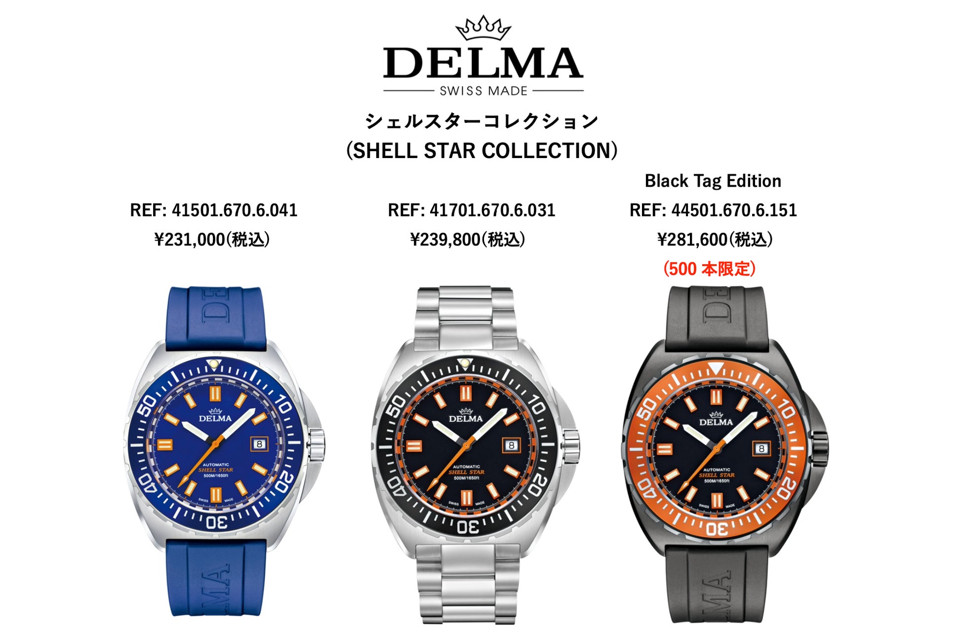 スイス発プロダイバーズウォッチブランド『DELMA(デルマ)』とオフィス