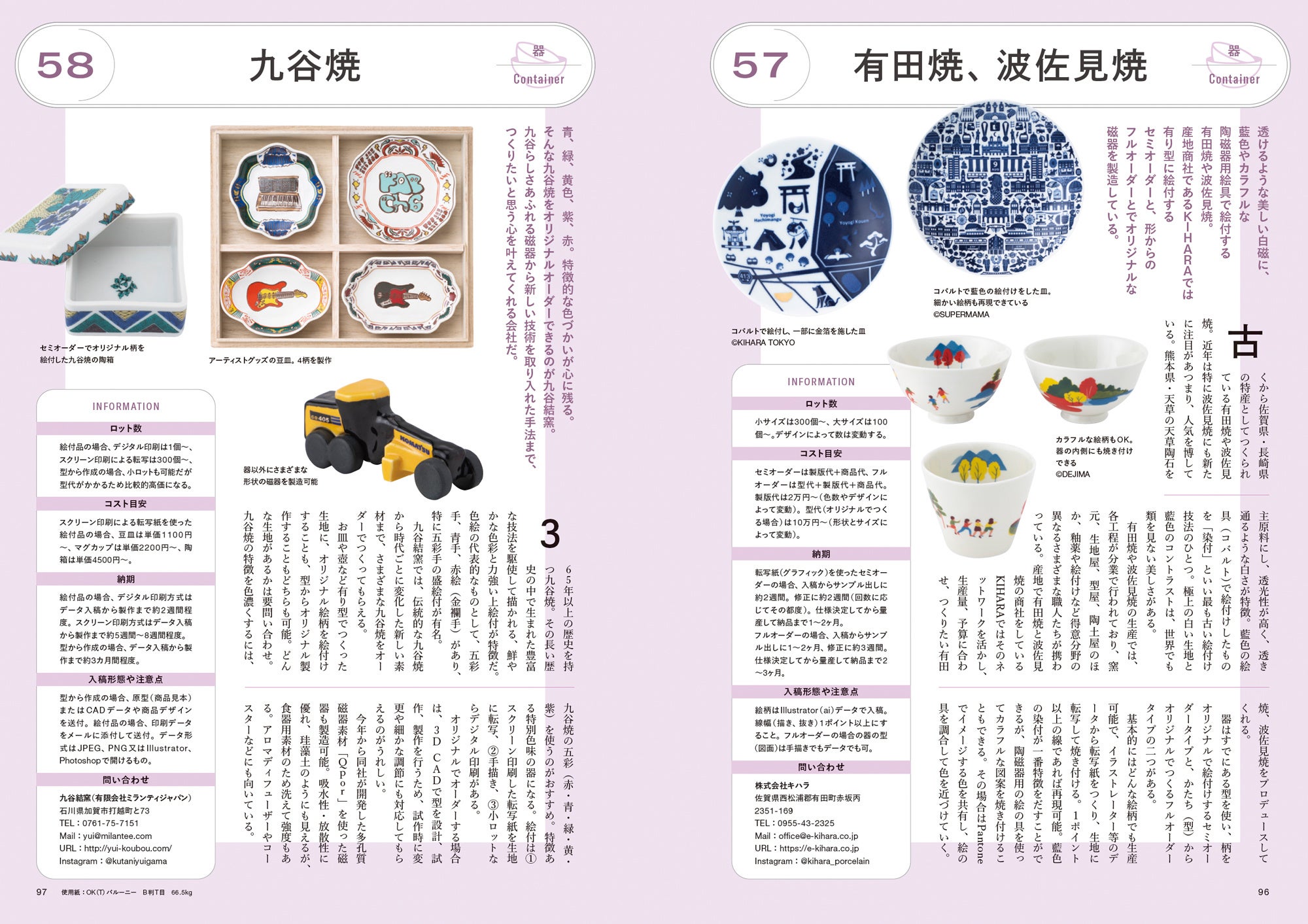 デザインのひきだし49』6月発売！ 特集は「つくりたいを叶える