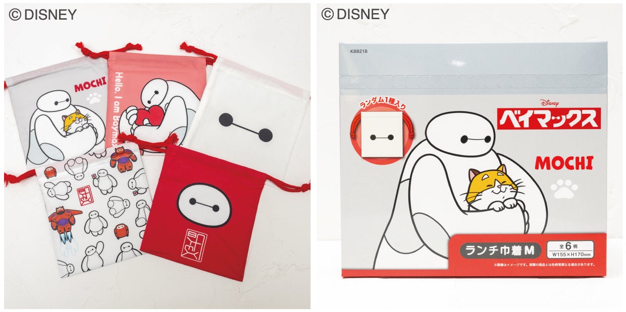 中身は開けるまでのお楽しみ】『ベイマックス』ランチ巾着（M・L