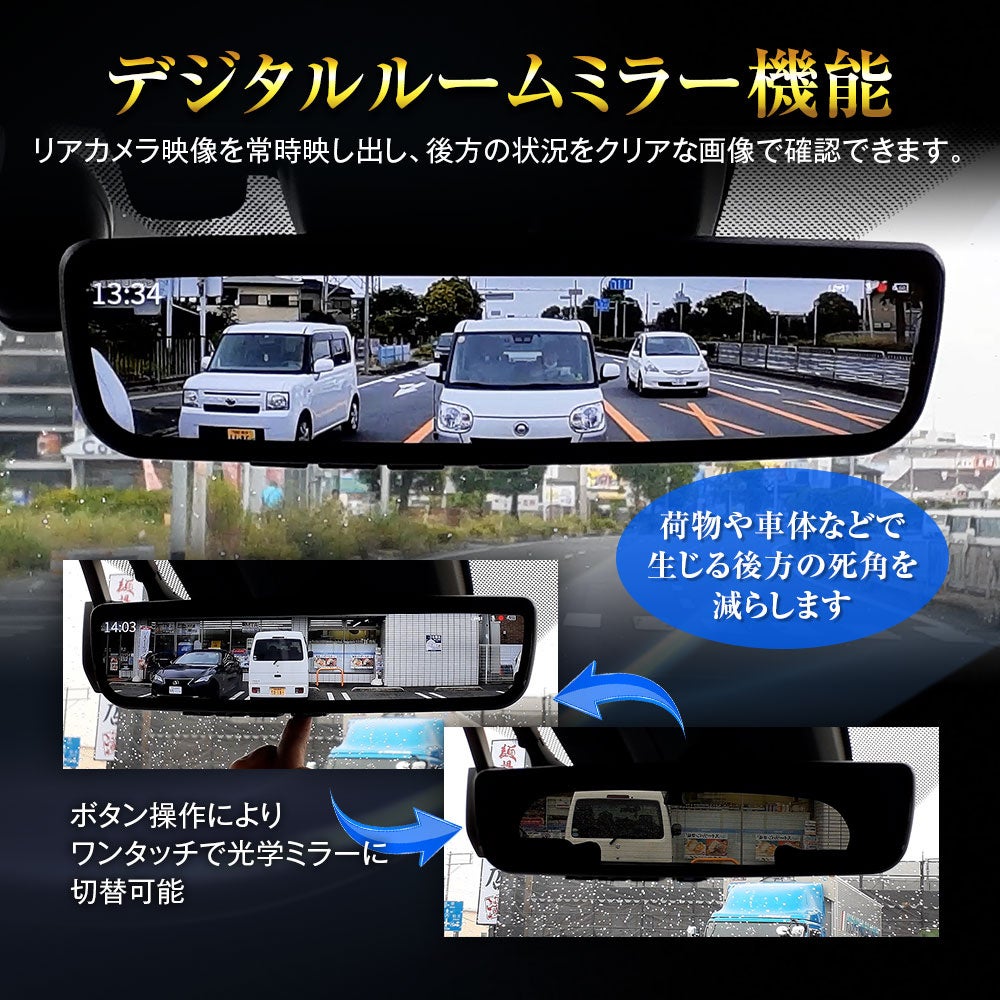 MAXWINのハイエンドデジタルミラーから純正レベルの質感と純正以上の