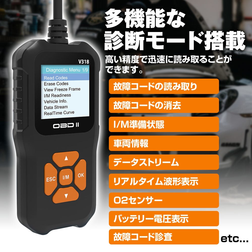 コンパクトで軽量なハンディタイプの日本語対応OBD2診断機OBD-DIA01が