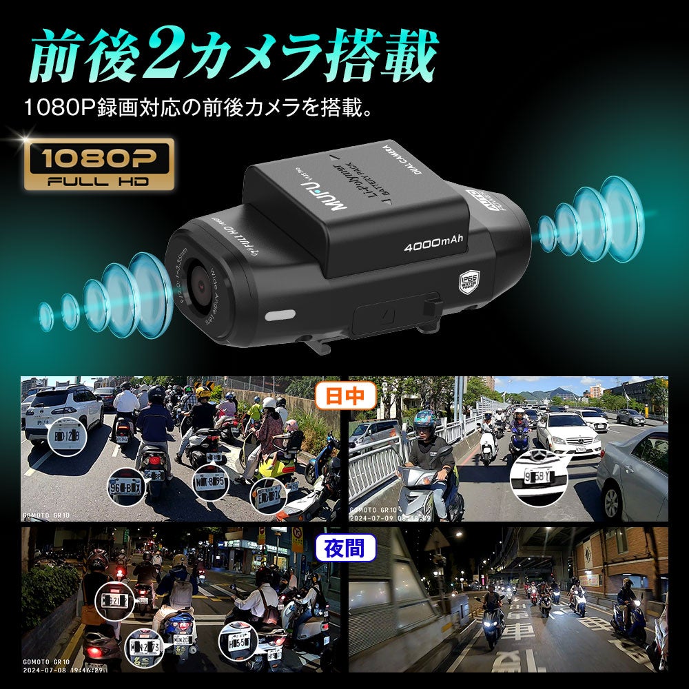 爆発的な人気を誇るMAXWIN×MUFUシリーズ最新作！自動車とバイク両方