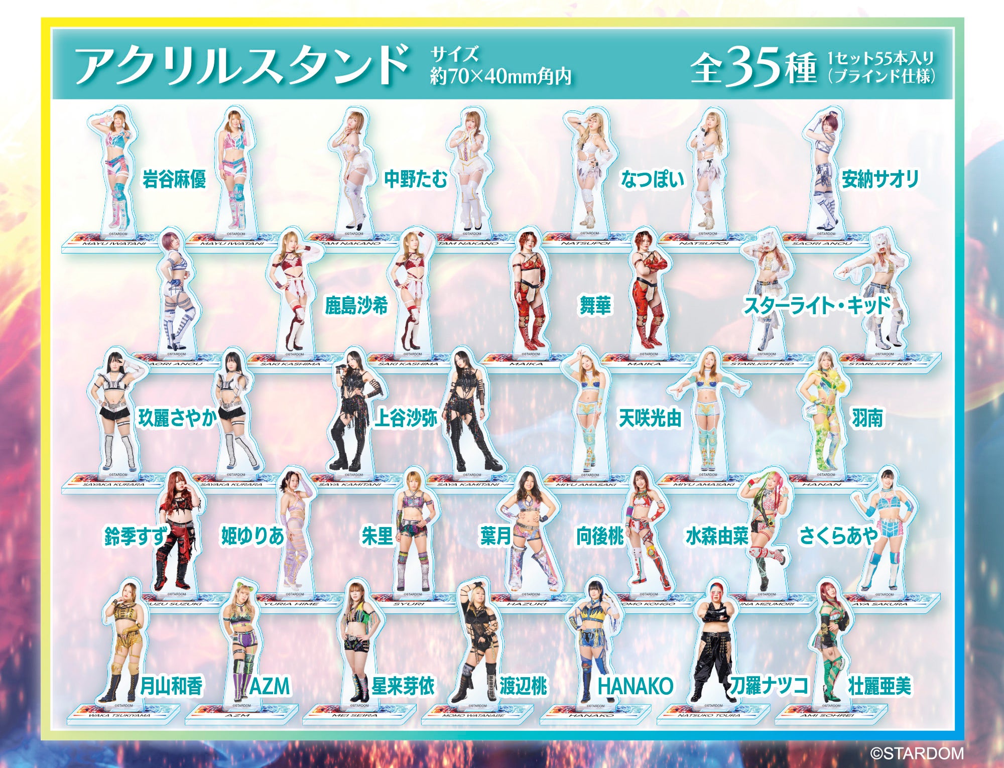 WORLD WONDER RING STARDOMくじ2025」発売のお知らせ | 株式会社