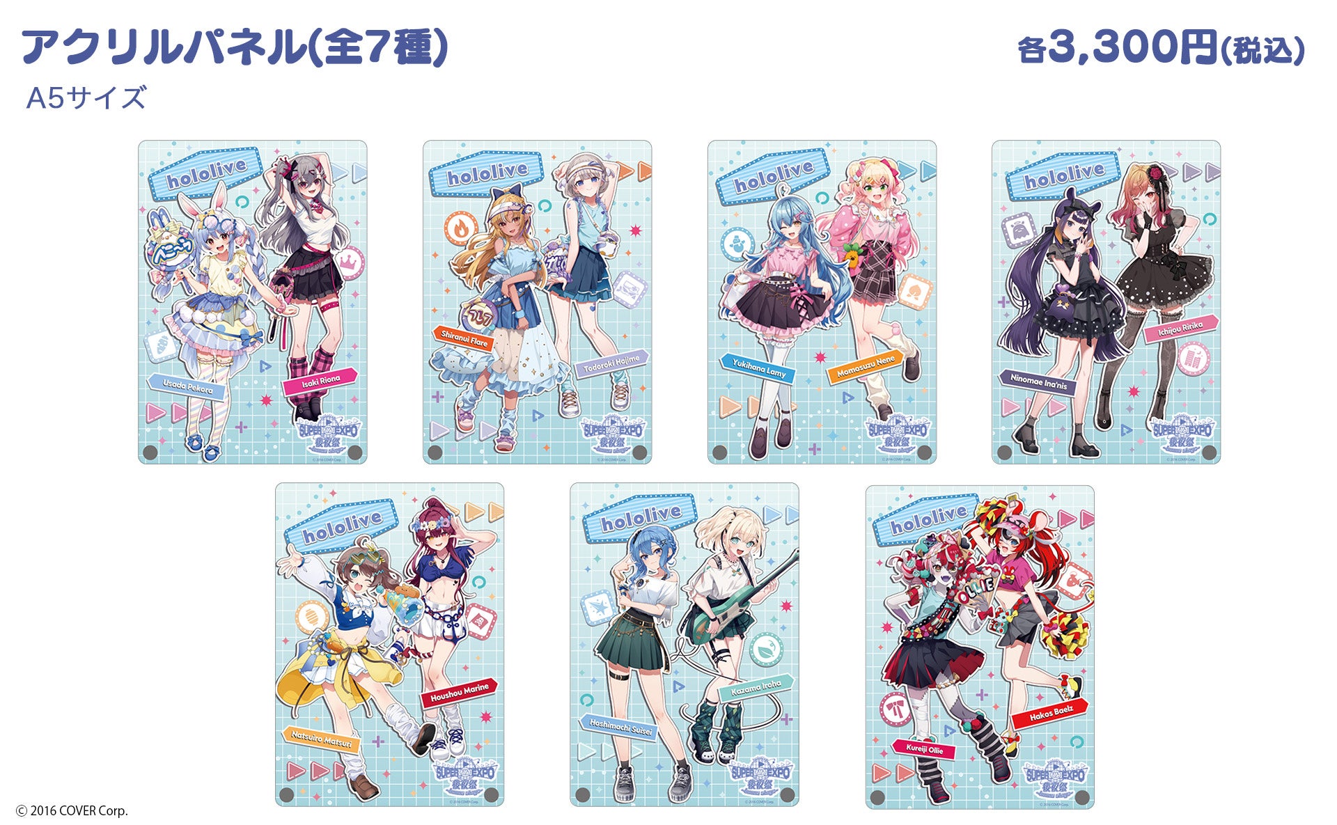 hololive SUPER EXPO 2025」の展示物や人気グッズが楽しめる