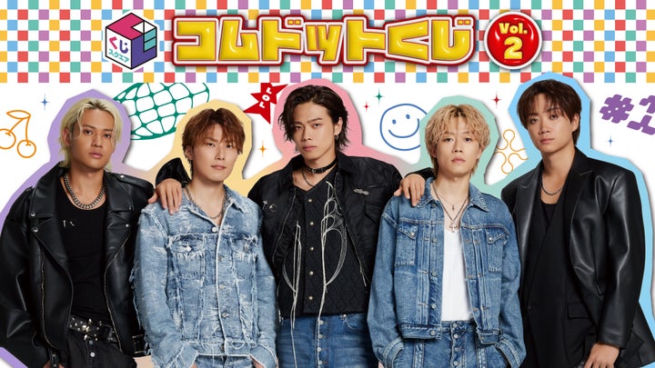 リアルくじブランド「くじスクエア」より『コムドットくじVol.2』が