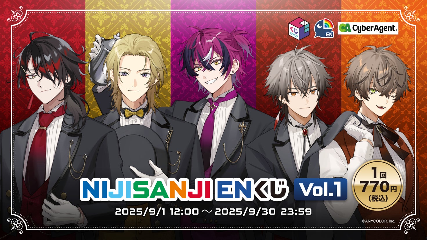 くじスクエア」より、英語圏VTuberプロジェクト『NIJISANJI EN』の