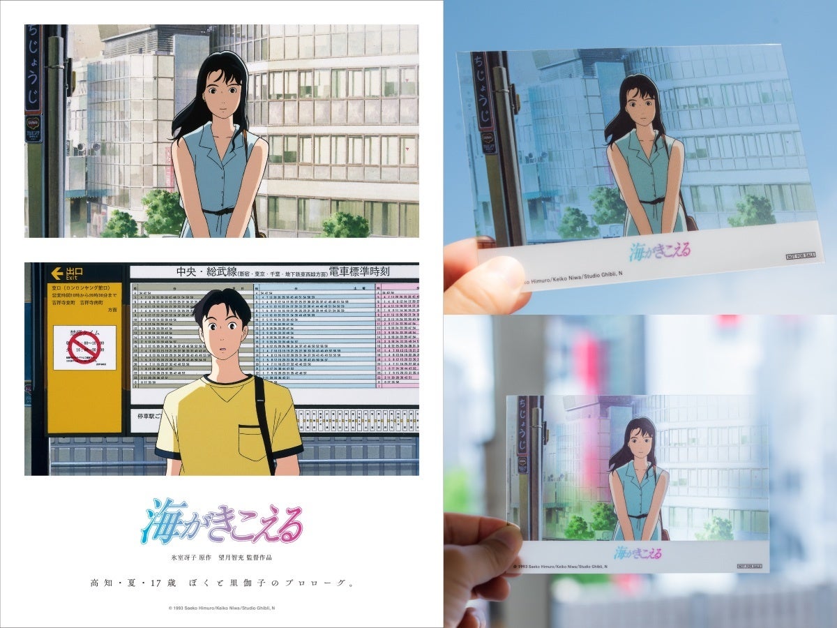海の日（7月21日）」上映限定の入場者プレゼント発表！】『海が