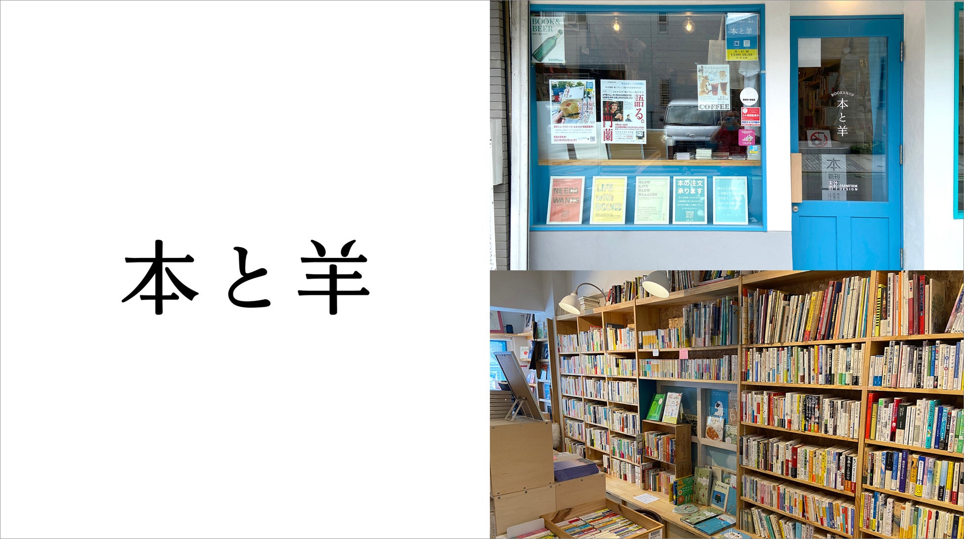 予告編解禁&独立系書店タイアップキャンペーン決定！】『ノッティング