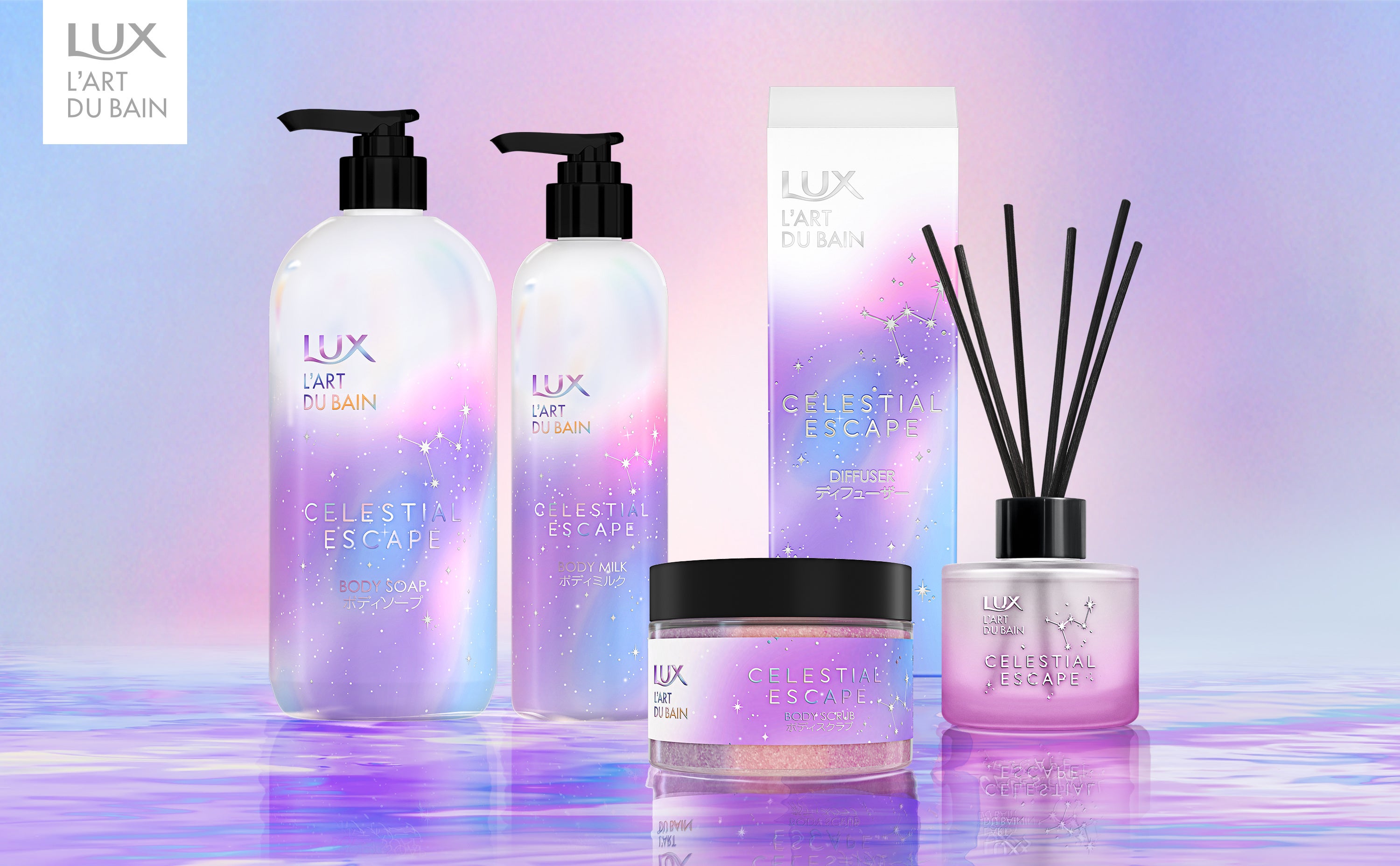 ラックス ボディケアシリーズより新ラインが誕生！1日の終わりの、ご