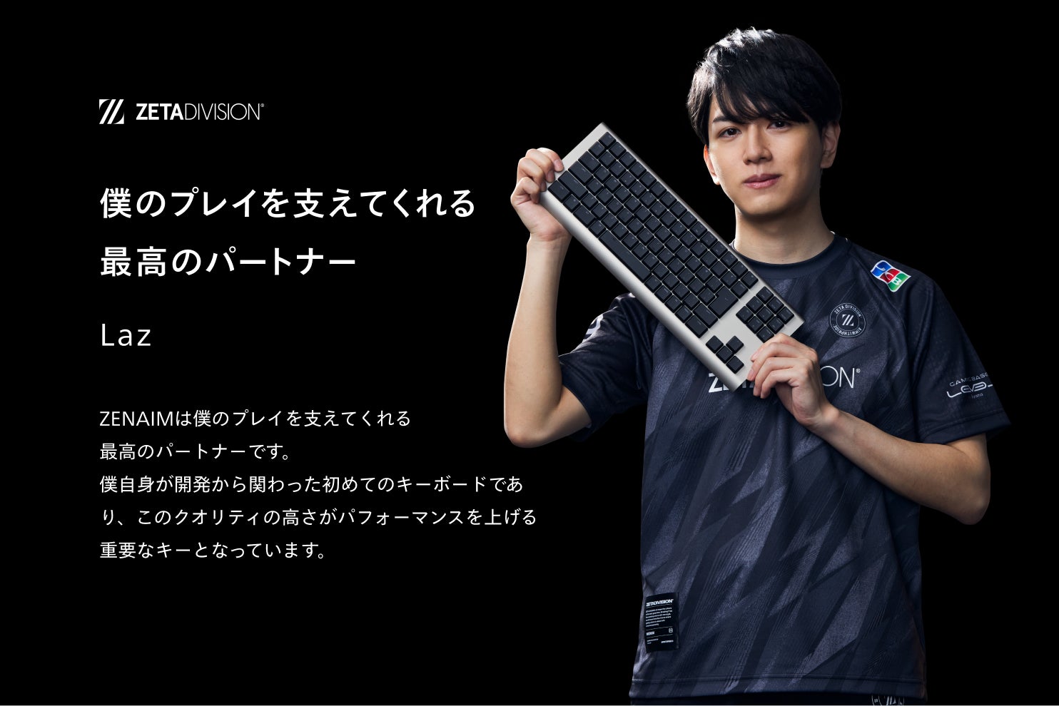 ZETA DIVISION監修 ZENAIM KEYBOARDよりUS配列モデルを8月29日（木）に